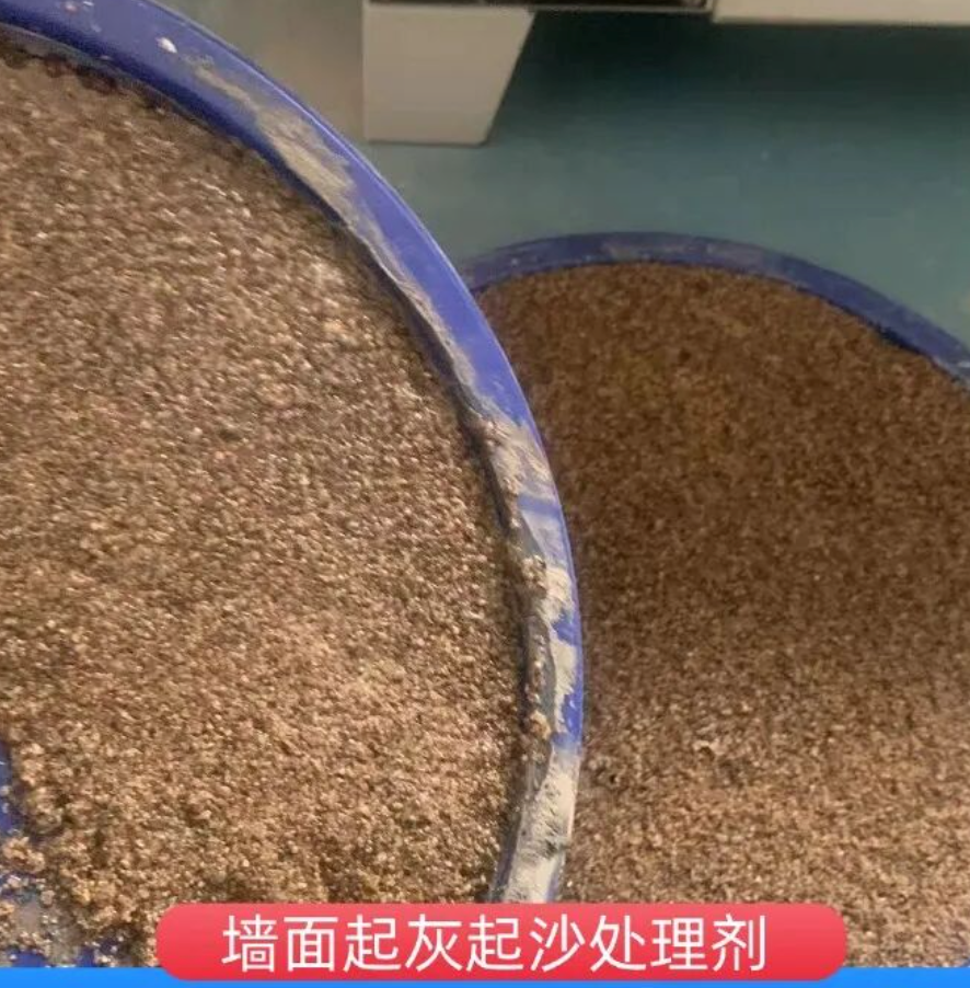 甘德墙面起灰起沙处理硬化剂工作原理