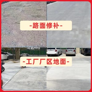 甘德水泥地面修复剂